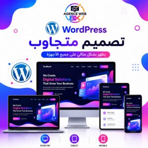 تصميم متجاوب