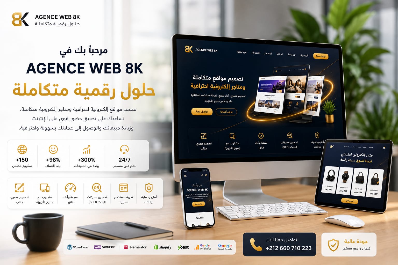 Agence Web 8K