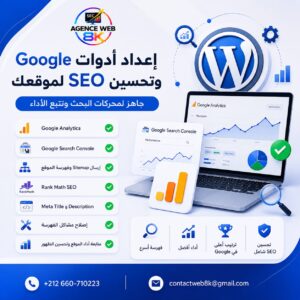 إعداد Google Analytics وGoogle Search Console مع تحسين SEO